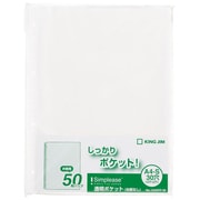 シンプリーズ透明P 台紙なし 50枚入 103SPPー50