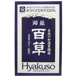 御嶽百草（おんたけひゃくそう） 用法/用量：1日3回 内容量：18g [第2類医薬品 漢方薬・生薬]