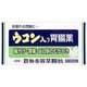 御嶽百草ウコン入り顆粒 22包 [第2類医薬品 漢方薬・生薬]