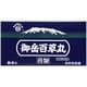 御嶽百草丸 20粒×64包 [第2類医薬品 漢方薬・生薬]