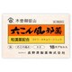 六こん風邪薬 18カプセル入り [指定第2類医薬品 総合風邪薬]