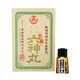 虔脩森田六神丸 56粒 [第2類医薬品 漢方薬・生薬]