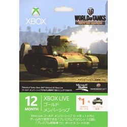 ヨドバシ Com マイクロソフト Microsoft Xbox360 Live 12 1ヵ月 Gms World Of Tanks プリペイド式カード 通販 全品無料配達