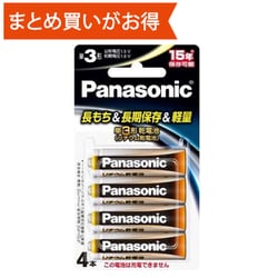 リチウム乾電池 単3形 4本 ブリスターパック FR6HJ/4B