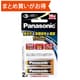 リチウム乾電池 1.5V 単3形 2本パック ブリスターパック FR6HJ/2B