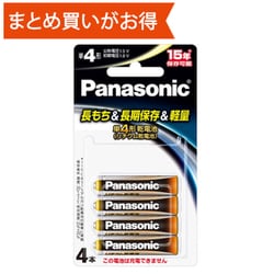 ヨドバシ.com - パナソニック Panasonic リチウム乾電池 単4 4個