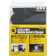 ブラック USB電力補充付 サイクルライト πR1ーBK