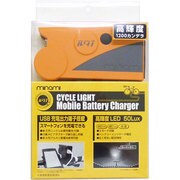 ブラック USB電力補充付 サイクルライト πR1ーBK