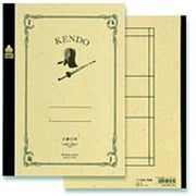みんなの部活ノート 剣道 S2618370