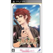 胸キュン乙女コレクションVol.5 維新恋華 龍馬外伝 [PSPソフト]