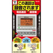 電話通話録音機 YVR-DR1