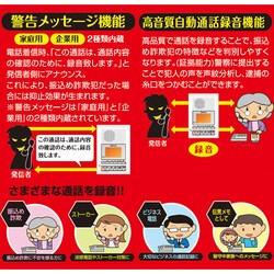 ヨドバシ.com - キュリオム Qriom 電話通話録音機 YVR-DR1 通販