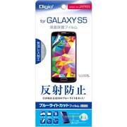 GALAXY S5用 液晶保護フィルム 反射防止ブルーライトカット 気泡レス SMF-GS514FLGBC