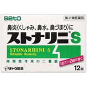 ストナリニS 12錠 [第2類医薬品 鼻炎薬 ※セルフメディケーション税制対象商品]
