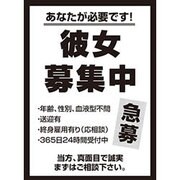 モノクロームスリーブコレクション 「彼女募集中」 [トレーディングカード用品]