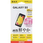 GALAXY S5専用 気泡が消える液晶保護フィルム 高光沢タイプ BSMPGS5FG
