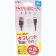 ブラック スマートフォン用2AマイクロUSBケーブル2M ZA-TABJT2K
