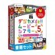 デジカメde!!ムービーシアター5 書籍セット [Windows ソフトウエア]