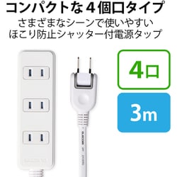 ヨドバシ.com - エレコム ELECOM T-ST02-22430WH [ほこり防止