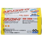 ステリコットα 60包 [第3類医薬品 殺菌消毒薬]