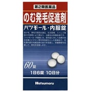 ハツモール内服錠 60錠 [第2類医薬品 育毛・養毛剤]