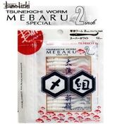 常吉ワーム2 カーリーテール スーパーホワイト