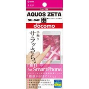 OGMSH-04F [AQUOS ZETA用指紋防止フィルム]