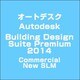 Autodesk Building Design Suite Premium 2014 Commercial New SLM [ライセンスソフト]