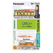 BK-T315 [充電式ニッケル水素電池 コードレス電話機用]