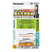 BK-T317 [充電式ニッケル水素電池 コードレス電話機用]