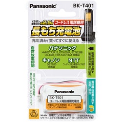 BK-T401 [充電式ニッケル水素電池 コードレス電話機用]