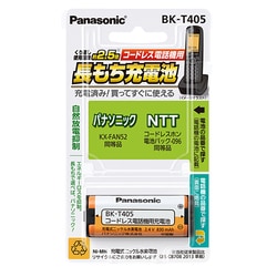 BK-T405 [充電式ニッケル水素電池 コードレス電話機用]