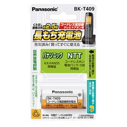BK-T409 [充電式ニッケル水素電池 コードレス電話機用]