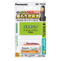 BK-T410 [充電式ニッケル水素電池 コードレス電話機用]