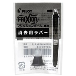 ヨドバシ.com - パイロット PILOT LFBTRU23-B [フリクションボール3