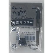 フリクションボール3・4用 消去用替ラバー B LFBTRU10-B