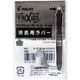 フリクションボール4用 消去用替ラバー W LFBFRU10-W