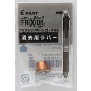 フリクションボール3ウッド用 消去用替ラバーブラウン LFBTRU23-BN