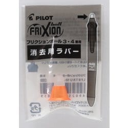 ヨドバシ.com - パイロット PILOT LFBTRU23-O [フリクションボール3