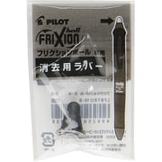 フリクションボール4ウッド用 消去用替ラバー B LFBFRU23-B