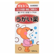 ポビドンうがい薬 120ml [第3類医薬品 うがい薬]