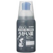 ポビドンうがい薬 300ml [第3類医薬品 うがい薬]