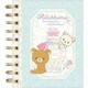 MM24201 [リラックマ SPメモ SWEET HAPPY RILAKKUMAシリーズ]