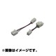 Be-PS02 [変換ハーネス]