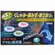 アスミン鼻炎薬 20錠 [第2類医薬品 アレルギー性鼻炎薬・花粉ブロック ※セルフメディケーション税制対象商品]