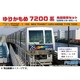 1/150 ストラクチャーシリーズ No.7 ゆりかもめ 先頭車両セット 未塗装モデル [1/150 プラモデル 組立式]