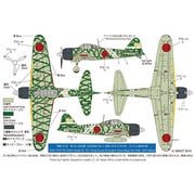 1/144 14-D029 SWEET DECAL No.29 零戦22型 第251航空隊