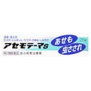 アセモテーマS 25g [第2類医薬品 皮膚用治療薬]