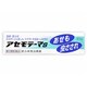 アセモテーマS 45g [第2類医薬品 皮膚用治療薬]
