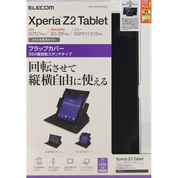 ヨドバシ Com エレコム Elecom Tbm Soz2awvsbk Xperia Z2 Tablet ソフトレザーカバー 360度回転 クレードル対応 ブラック 通販 全品無料配達